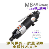 Taiwan BOOXT direct supply AT-4263 industrial grade pneumatic screwdriver wind batch strong fast forward and reverse import