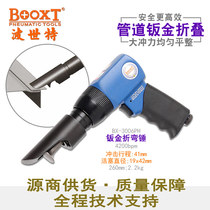 Taiwan BOOXT direct supply BX-3006PH gun type portable pneumatic sheet metal sewing bending hammer lock sewing machine imported