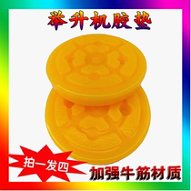 Lifting machine rubber pad rubber pad thick beef tendon rubber pad two-hole rubber pad rubber rubber pad Yuan Levy hoist accessories