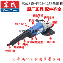 DCA east into S1M-FF02-125B corner mill original fitting rotor stator switch gear headshell assembly