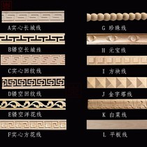 Dongyang wood carving solid wood decorative lines New Chinese ceiling cabinet door side strip Great Wall back pattern square flower lines