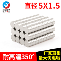 350 degree samarium cobalt high temperature super strong magnet magnet magnet diameter round fixture Industrial cobalt magnetic 5x1 5mm