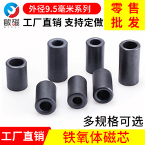 Anti-interference magnetic ring nickel zinc ferrite magnetic core filtering high frequency shielding magnetic ring 9 5 * 14 5 * 5 winding magnetic