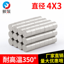 350 degree samarium cobalt high temperature super strong magnet magnet magnet diameter round jig boiler industrial cobalt magnet 4x3mm