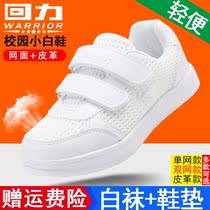 Back Force Children Shoes 2022 Breathable Children Small White Shoes Boy Board Shoes Spring Summer Casual White Sneakers Girl Shoes