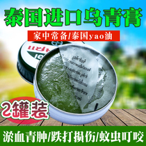 Thailand imported green grass cream Zam-Buk black cream green ointment green cream green grass cream children bump bruise 2 bottles