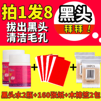 Thailand to blackhead white aloe vera gel tear removal blackhead water men and women acne closed mouth clean nose paste