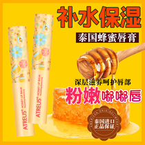 Thailand original atreus Honey Lip Balm moisturizing moisturizing moisturizing water colorless students to prevent dry cracking men and women