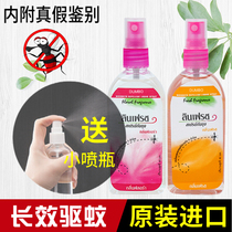 Thailand soffell mosquito repellent liquid repellent water mosquito repellent lotion children pregnant women baby outdoor spray