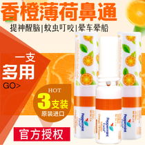 Thai orange nose eight fairy tube nose refreshing refreshing driving dozing Mint stick motion sickness artifact 3