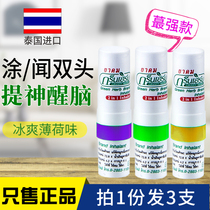 Thailand green herb nose Herbal Mint stick refreshing students anti-drowsiness carsickness cooling oil 3