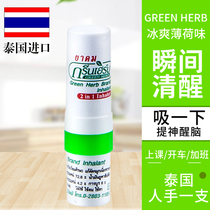 Thailand green herb nose Herbal Mint stick refreshing students anti-drowsiness car sickness 1