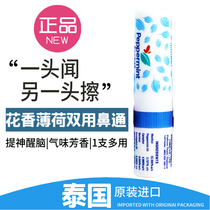 Thai fairy flower mint nose tube field refreshing driving and dozing students