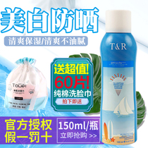 Thailand treechada Sunscreen Spray spf50 waterproof whitening sunscreen isolation female body UV protection