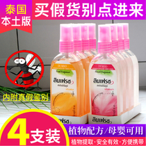 Thailand mosquito repellent water soffell mosquito repellent liquid household mosquito repellent 4 bottles