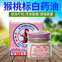 Thailand original monkey fruit standard Wanjin oil drop injury seasickness carsickness White Monkey Standard Oil anti mosquito bite 12g