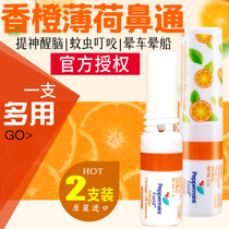 Thai orange nose eight fairy tube nose refreshing refreshing driving dozing Mint stick motion sickness artifact 2