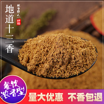 City Savage crayfish seasoning Xuyi thirteen incense seasoning thick fragrant restaurant special spicy lobster food and beverage