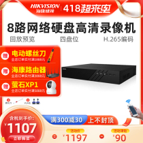 SeaConway view 8-way hard disc video recorder with four disc bits 265 halved DS-7908N-R4 HD monitor host