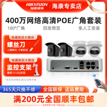 SeaConway view 4 million-180-degree wide-angle monitoring suit device camera POE mobile phone remote outdoor waterproof