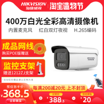 Hikvision 4 million full color surveillance camera POE powered Built-in recording Outdoor waterproof 3T46WDV2-L5