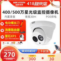 Clear Barn Sea Convisees 400 400 5 million HD Monitoring Camera POE Built-in Recording Hemisphere 3356WD-I