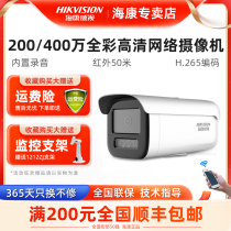 Sea Conway Photo Head 400 Wanquan Full HD Night Vision POE Recording outdoor waterproof home phone remote