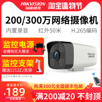 Hikvision 2 million 3 million line HD surveillance camera 265mm outdoor waterproof B12HV2-IA