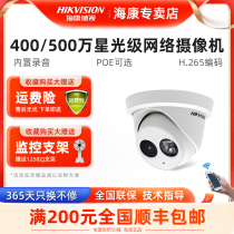 SeaConway view 4 million surveillance camera built-in recording cable POE HD Hemisphere 3346FWD-IS