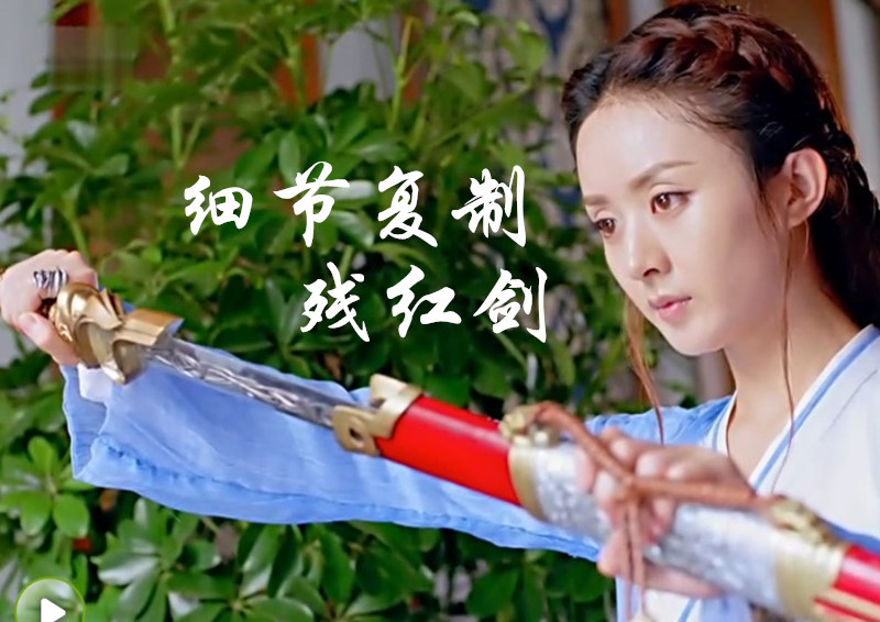 特工皇妃楚乔传 赵丽颖 林更新 同款宝剑 破月剑残虹剑金属未开刃