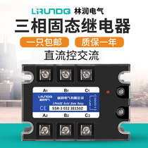 Lin Run three solid state relays DC control AC 380V150A imported chip SSR-3 032 38150Z