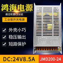 Hon Hai switching power supply JMD200-24 24V8 5A 05 9 12 13 8 15 18 24 28 36 48