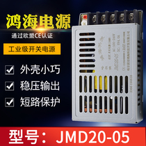 Hon Hai power JMD20-05 5 0V4 0A 3 3 06 07 08 09 10 12 24 15 36 48