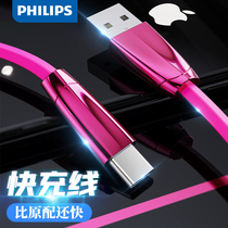 Philips Typec Cable for Huawei P30p20pro Glory V10v9 Xiaomi 9xmate10 Cell Phone V10 Charger Flash Charge Fast Charge Tpc Android Extended