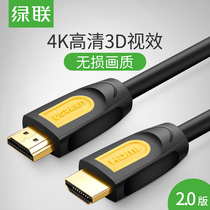 Green union HD101hdmi line 2 0 HD cable 4k data cable Computer TV set-top box hdml extended