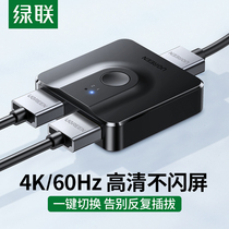 Green HDMI one-point two-switch two-two-in-one-out video computer hdml high-definition splitter 4k wired power