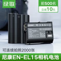 Green Union Camera Battery en-el15 Large capacity Universal Nikon D800 D750 D810A D7200 D710