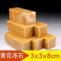 Natural Shoushan Stone Yellow Flower Frozen Stone Seal Engraving Seal Stone Name Calligraphy And Calligraphy Calligraphy And Calligraphy Practice Zhang 3x3x8cm