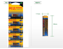 Kodak 23A 12V vehicle alarm battery GP23A 5 cards one card 10 yuan