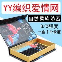 Y-shaped grafted eyelashes are soft thick and natural. One second blooms. Love net does not scatter the root of mink hair. Cross false eyelashes