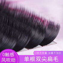 Single flat hair double tip zero touch grafting eyelash 0 15 super soft natural thick air false eyelash mink wool