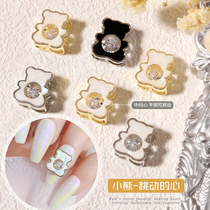 Nail jewelry Net red bear new fantasy beating heart White Fritillaria Japanese metal nail ornaments 4