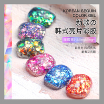 Koreas big sequin nail polish 2021 New light therapy glue popular color nail salon special sequin color glue popping