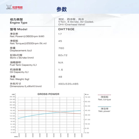 트윈 실린더 가솔린 엔진 2V80FDHT760ECC 모래 추출 해양 청소 기계 17kW27 마력 트윈 실린더 가솔린 엔진 2V80FDHT760ECC 모래 추출 해양 청소 기계 17kW27 마력