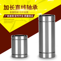 Linear bearing lengthened LM5 6 8 10 12 16 20 25 30UU Linear cylindrical rail bearing full set