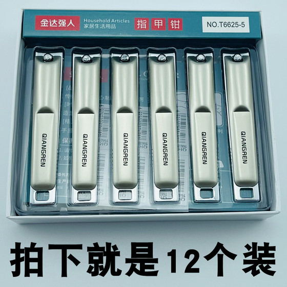 진짜 강한 남자 대형 네일 클리퍼 성인 가정 네일 클리퍼 날카로운 카본 스틸 네일 클리퍼 싱글 컷 전체 상자 12 팩 진짜 강한 남자 대형 네일 클리퍼 성인 가정 네일 클리퍼 날카로운 카본 스틸 네일 클리퍼 싱글 컷 전체 상자 12 팩