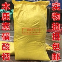 Calcium lignosulfonate Wood calcium water reducing agent 25kg