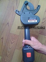 REC-50M Rechargeable Cable Cutter Japanese Founder Imported IZUMI Hydraulic Cutter