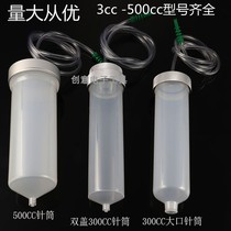 New Point Glue Syringe Resistant High Pressure Large Capacity Syringe 500CC300CC200CC100 Syringe Dispenser Accessories
