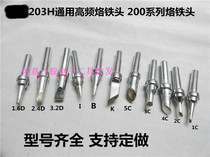 203H 90W HF welding bench horseshoe shape 200 1c 2c 2c 3c 3c 4c iron head 200 branded iron head